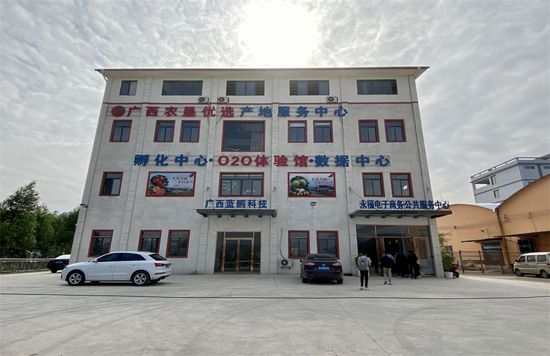 永福县电商产业园。雷建英摄