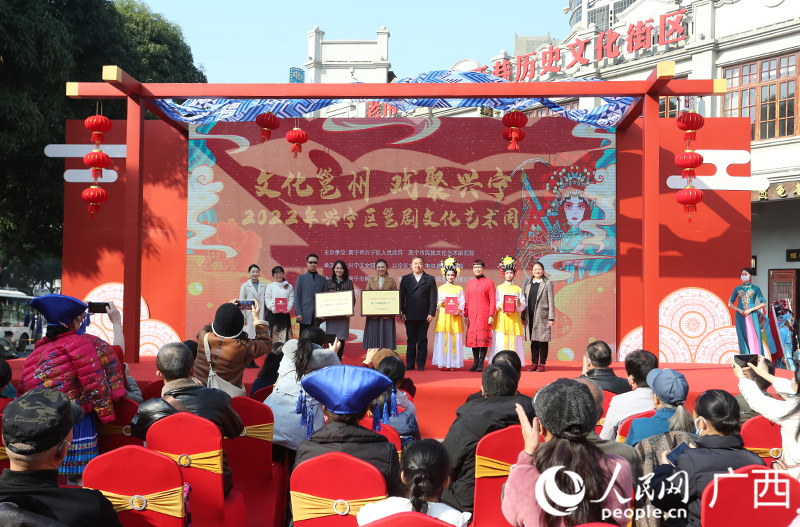 邕剧艺术传承推广表彰仪式。人民网记者 彭远贺摄