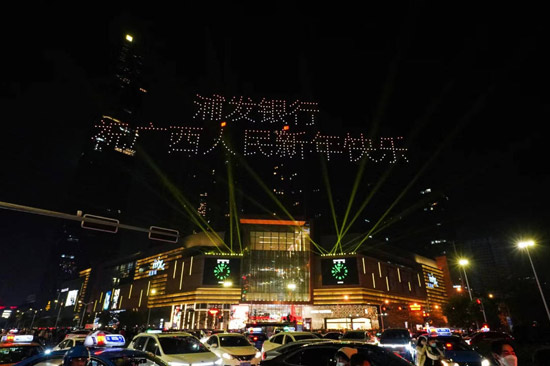 浦发银行无人机表演送出跨年祝福。浦发银行南宁分行供图