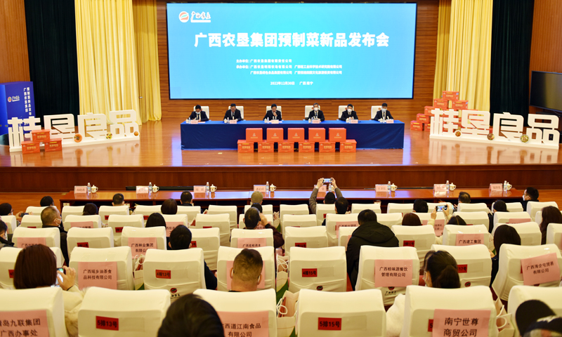发布会现场。广西农垦集团供图