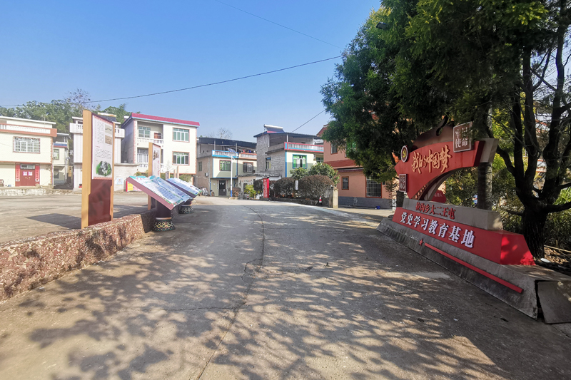 大二王屯党性教育基地