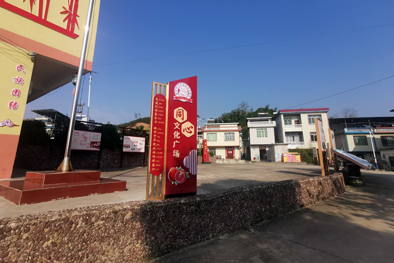 大二王屯民族同心文化广场