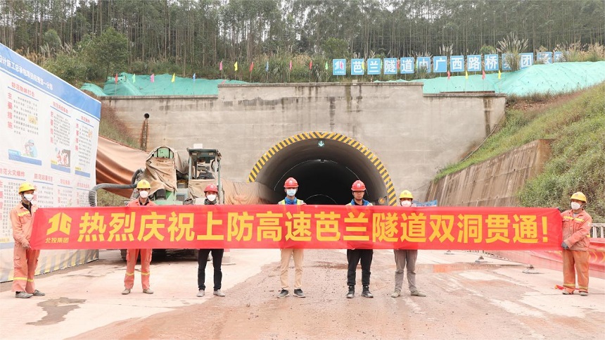 上防高速芭兰隧道双洞贯通。