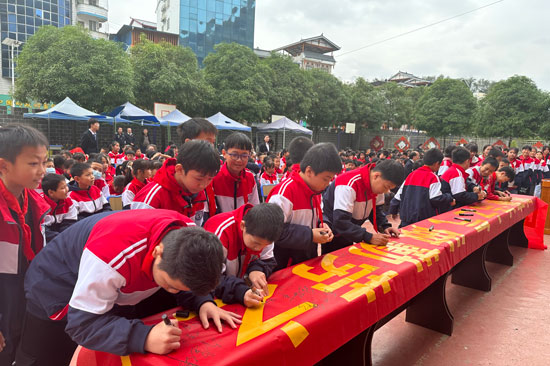 图为硕龙镇中心小学师生共同签署“清廉”承诺