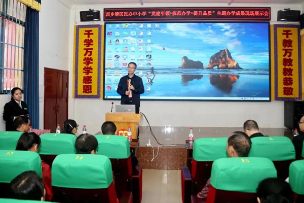 民办中小学办学成果现场展示会