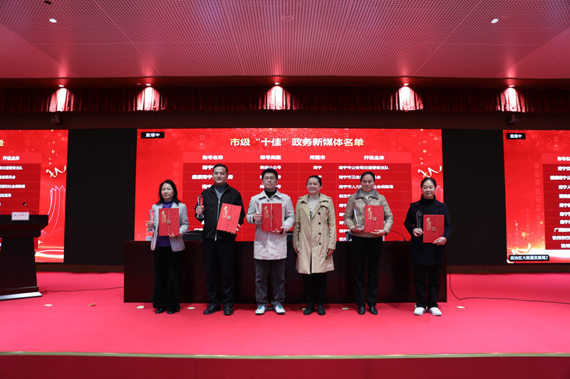 图为“爱我崇左”APP获评市级“广西十佳政务新媒体”。崇左市大数据发展局供图