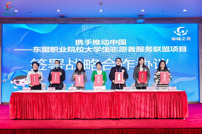 广西海归妇联与六所高职院校签署战略合作协议