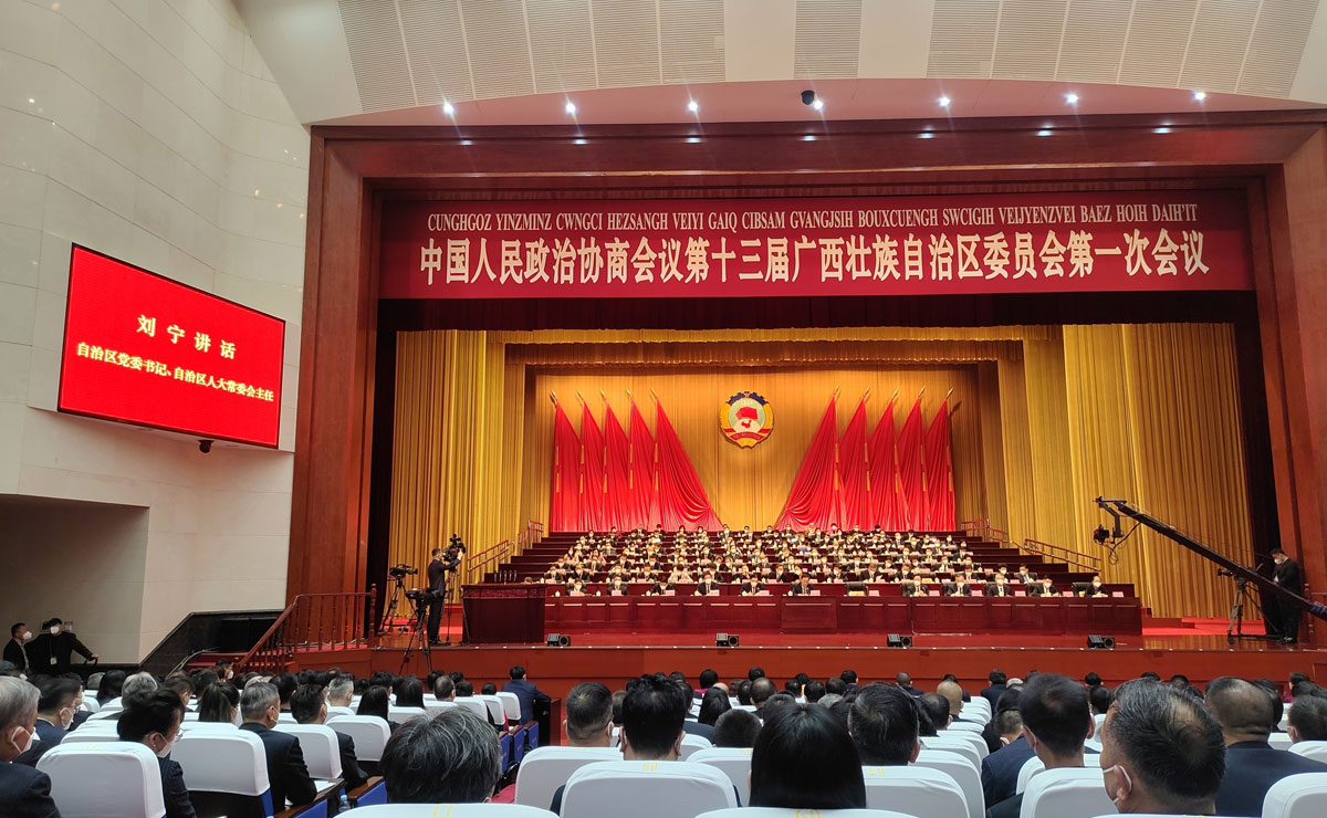 中国人民政治协商会议第十三届广西壮族自治区委员会第一次会议现场