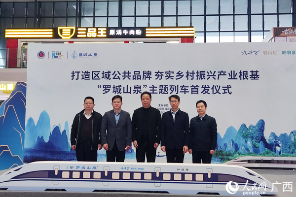 首发仪式现场。人民网记者 王勇摄