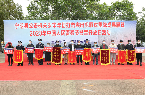 群众向民警送锦旗表达谢意。杨明元摄