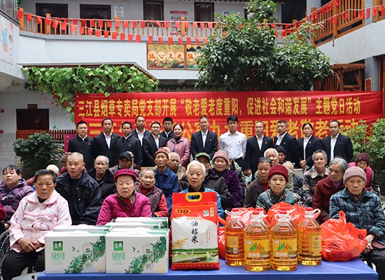 图为三江侗族自治县烟草局组织党员群众到敬老院开展志愿服务活动。蒋德勇摄