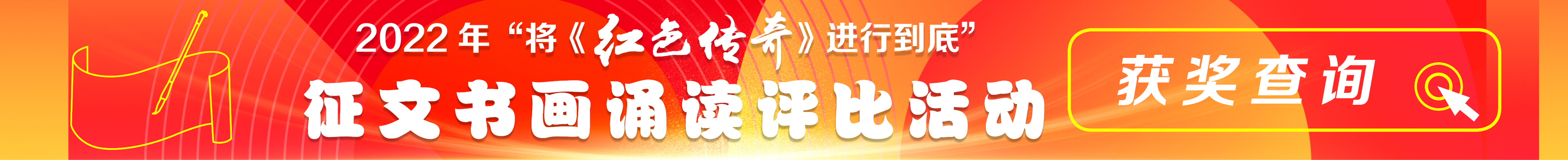 獲獎查詢