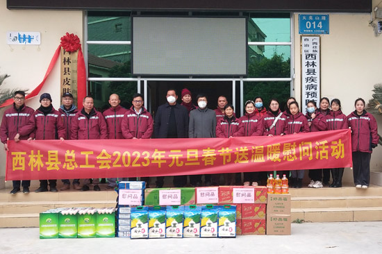 西林县总工会供图