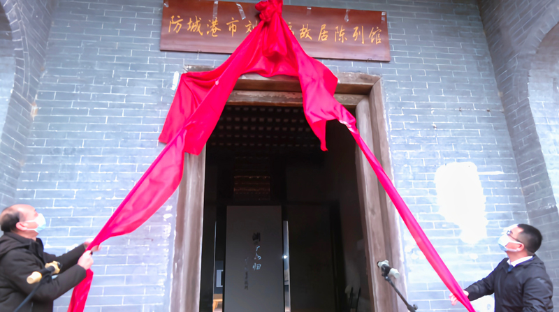 揭牌仪式现场。黄梅艳摄