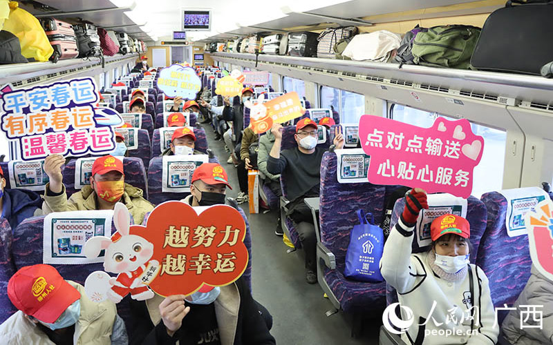 广西柳州：545名农民工乘坐爱心专列赴粤务工