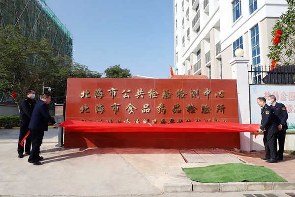 揭牌仪式。