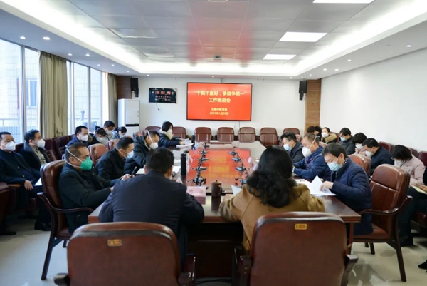 北海教育工作推进会。