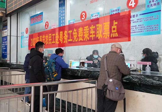赴粤务工免费乘车取票点.jpg