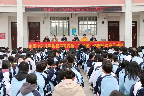 团员青年来到黎塘镇第四初级中学开展“少年儿童铁路平安行”开学第一课暨普法宣传教育活动。巫兵摄