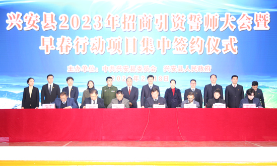 兴安县县长韦远明（前排左四）与能源、生物、物流、制造等领域6个项目的企业代表进行签约，总投资额达14.2亿元。张晓摄