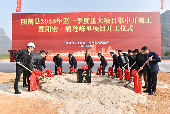 阳朔县相关领导为开工项目奠基。莫捷摄