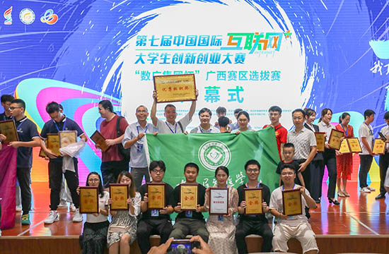 右医团队在第七届中国国际“互联网+”大学生创新创业大赛广西赛区选拔赛获奖。龙奇军摄第七届互联网+比赛.jpg