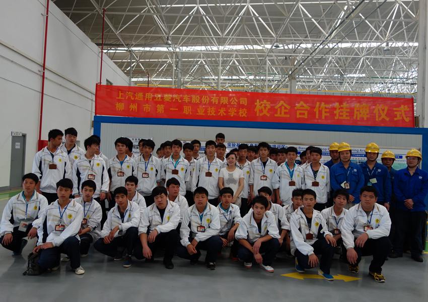  学校与上汽通用五菱汽车股份有限公司进行校企合作揭牌仪式。 刘艳摄