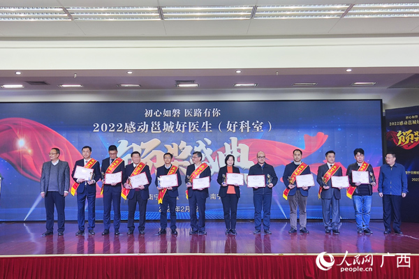 颁奖仪式现场。人民网记者 王勇摄
