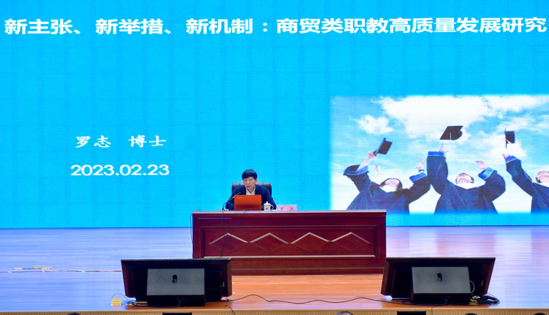 图为罗志教授作主题报告。罗家兴摄