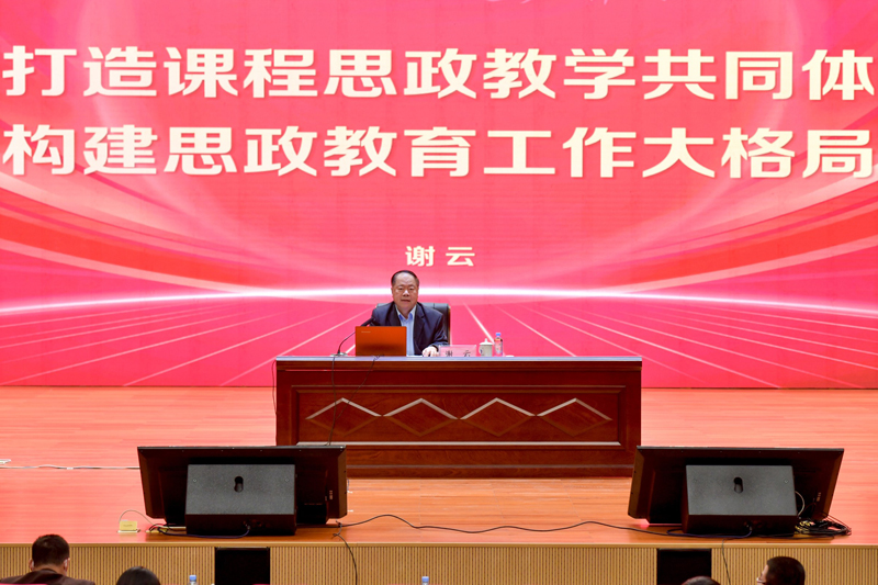 图为谢云作主题报告。罗家兴摄