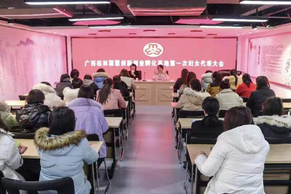 全區首個創新創業孵化基地婦聯成立