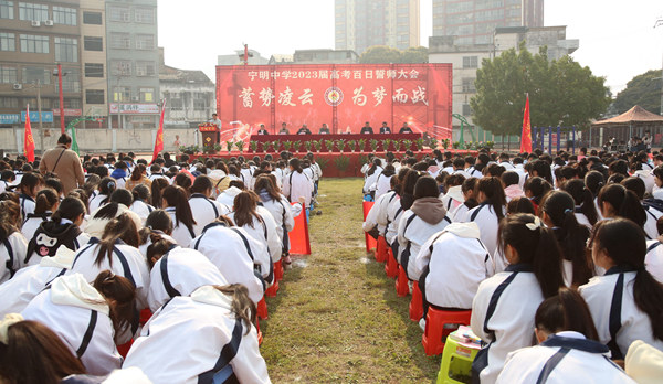 百日誓师活动现场