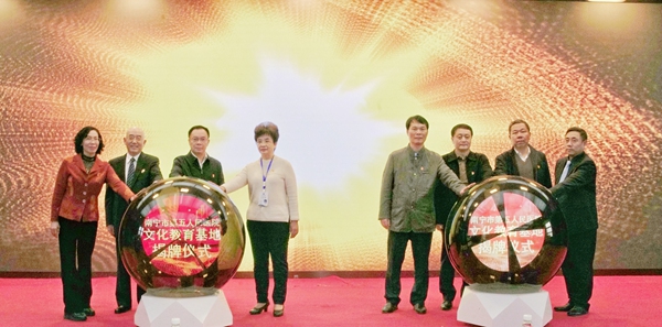 图为市五医院文化教育基地揭牌仪式.jpg