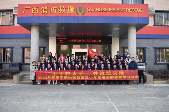 全体师生和家长及消防队员合影留念。兴安县第三小学供图