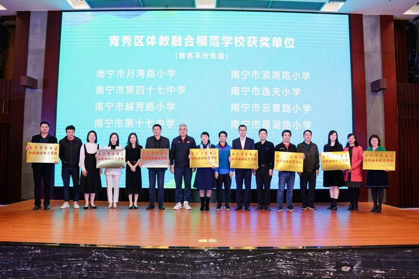 領導嘉賓為8所體育融合的模范學校頒發了榮譽牌匾。主辦方供圖