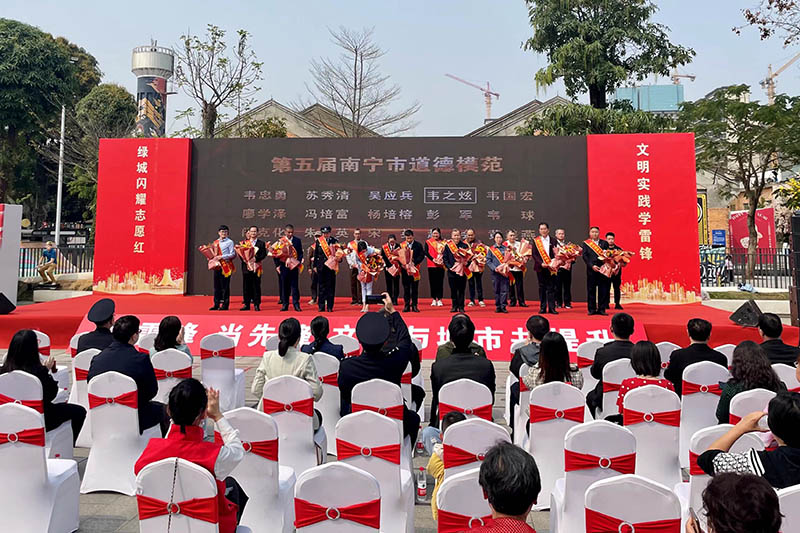 第五屆南寧市道德模范頒獎儀式。李虹瑩攝