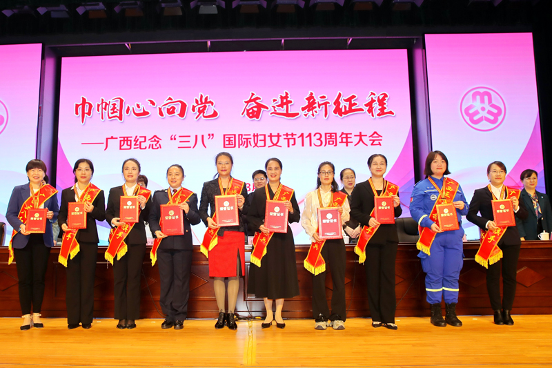 广西三八红旗手标兵、广西三八红旗手获奖代表领奖。雷新荣摄