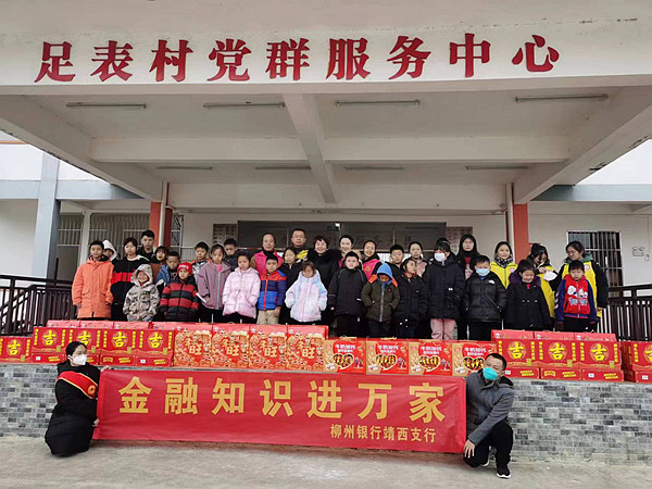 柳州银行靖西支行开展金融知识进万家活动。柳州银行供图