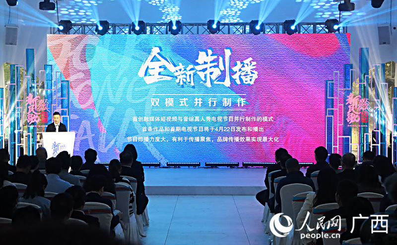 《新民歌大會》總導演劉凱在會上作推介。人民網記者 彭遠賀攝