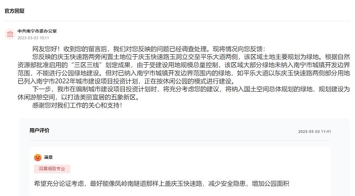 回復截圖。