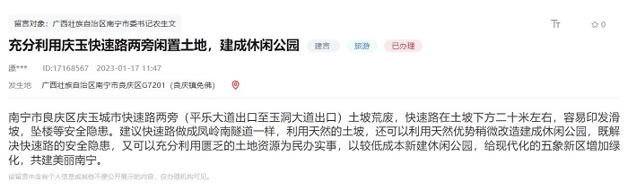 留言截圖。