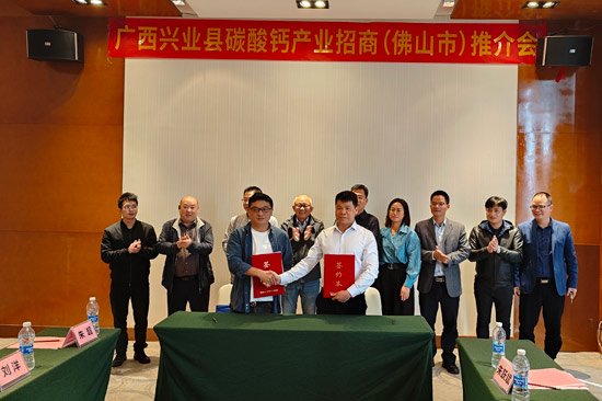 兴业县赴广东省佛山市开展碳酸钙推介会。兴业县委组织部供图