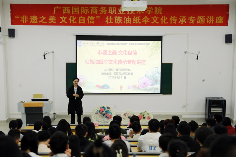壮族油纸伞文化传承专题讲座现场。秦俊峰摄