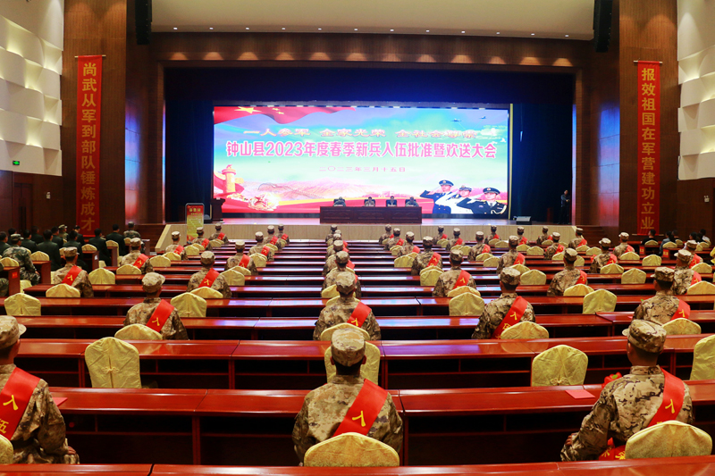 钟山县举行2023年度春季新兵入伍批准暨欢送大会。廖超文摄