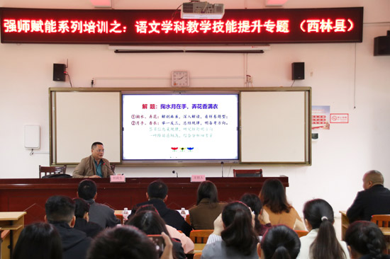 语文科目专题培训  西林县民族初级中学供图