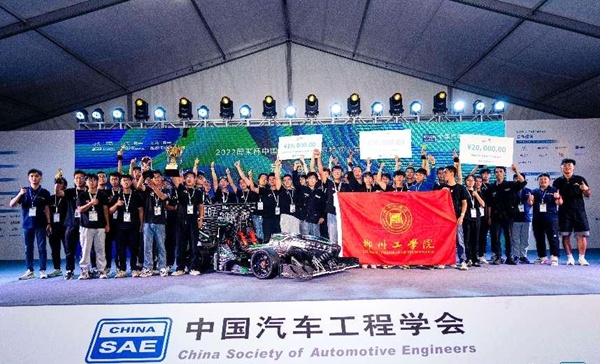 2022年9月，学校LS Racing车队斩获中国大学生电动方程式大赛总冠军、中国大学生方程式汽车大赛季军、无人驾驶方程式赛车荣获动态赛第三名成绩。_副本