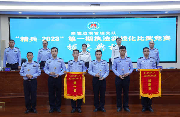 获奖民警合影。袁金锋摄