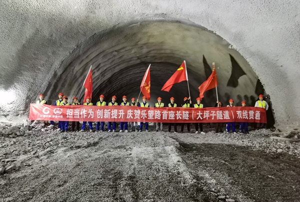 1贯通现场.jpg