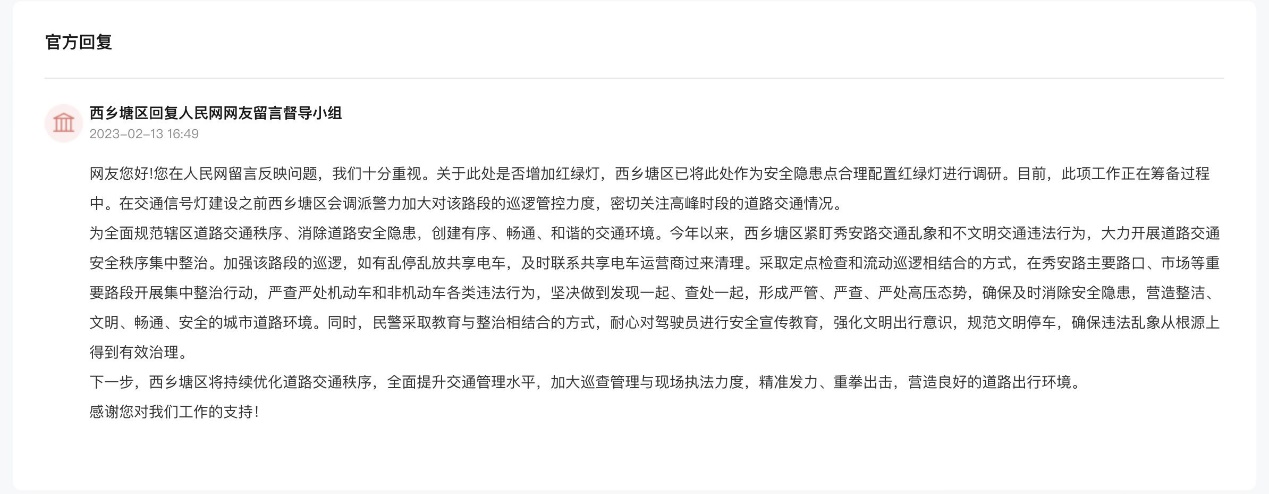网友留言截图。（点击查看详情）