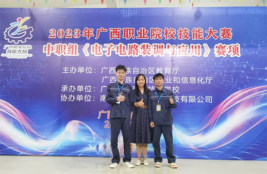 电子电路装调与应用(个人赛)项目一等奖获奖选手合影。贺州市职业教育发展中心供图